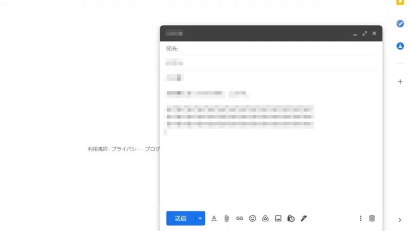 Windows 10→Chrome→Gmail→新規メッセージ