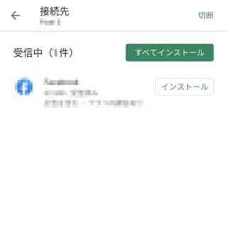 Androidスマートフォン→Google Play→アプリの共有