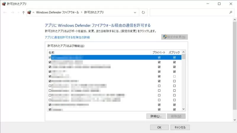 Windows 10→コントロールパネル→Windowsファイアウォール→許可されたアプリ