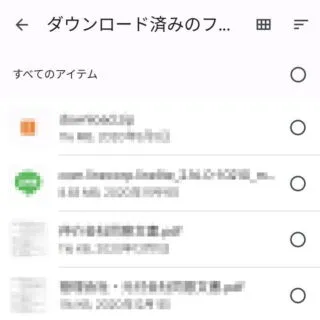 Androidアプリ→Files by Google→ダウンロード済みのファイルの削除