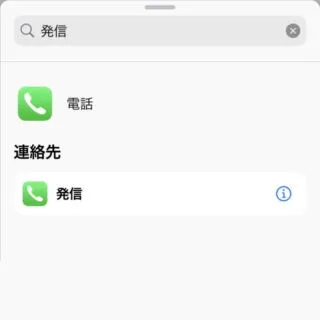 iPhoneアプリ→ショートカット→マイショートカット→新規ショートカット→アクションを追加