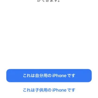 iPhone→iOS15→設定→スクリーンタイム→初期設定