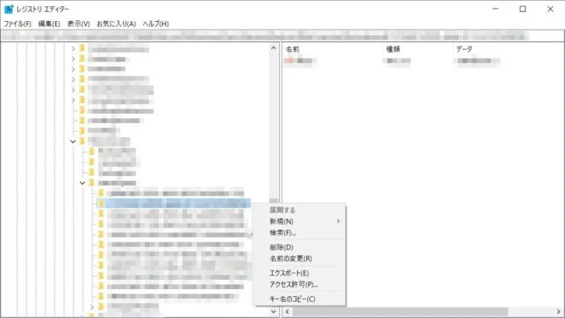 Windows 10→レジストリエディタ→キー→メニュー