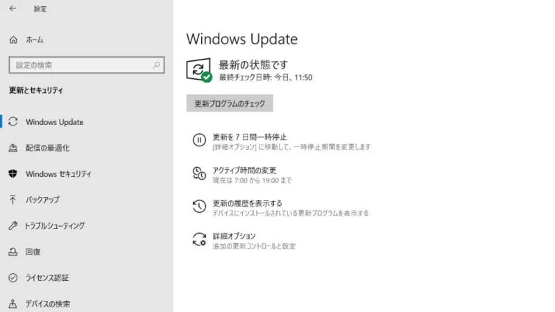 Windows 10→設定→更新とセキュリティ→Windows Update