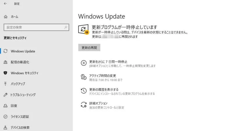 Windows 10→設定→更新とセキュリティ→Windows Update