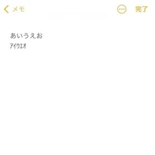 iOSアプリ→日本語入力→半角カタカナ