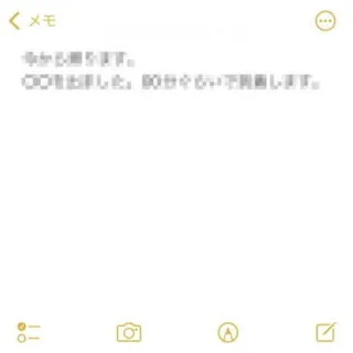 iPhoneアプリ→メモ→サンプル