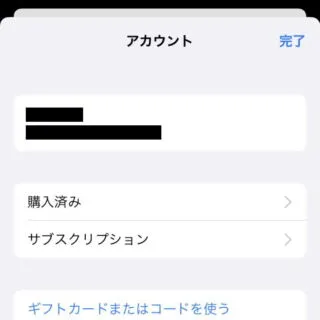 iPhone→iOS15→App Store→アカウント