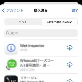 iPhone→iOS15→App Store→アカウント→購入済み→このiPhone上にない