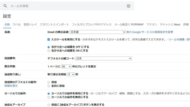 Windows 10→Chrome→Gmail→設定→全般