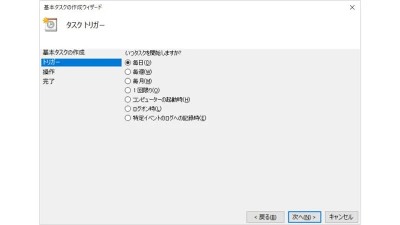 Windows 10→タスクスケジューラ→タスクスケジューラライブラリ→基本タスクの作成