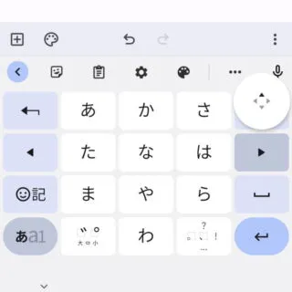 Androidアプリ→Gboard→上下