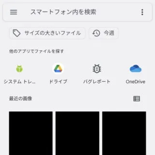 Androidアプリ→Photo exif editor