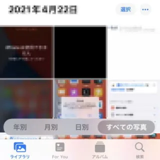 iPhoneアプリ→写真