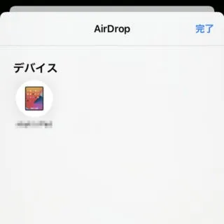 iPhone→iOS15→連絡先→共有→AirDrop