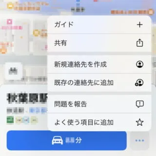iPhoneアプリ→マップ→詳細