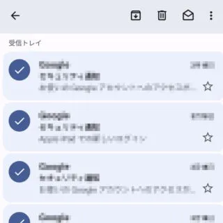 Android 12→Gmailアプリ→受信トレイ→選択済み