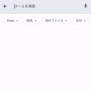 Android 12→Gmailアプリ→フィルタ