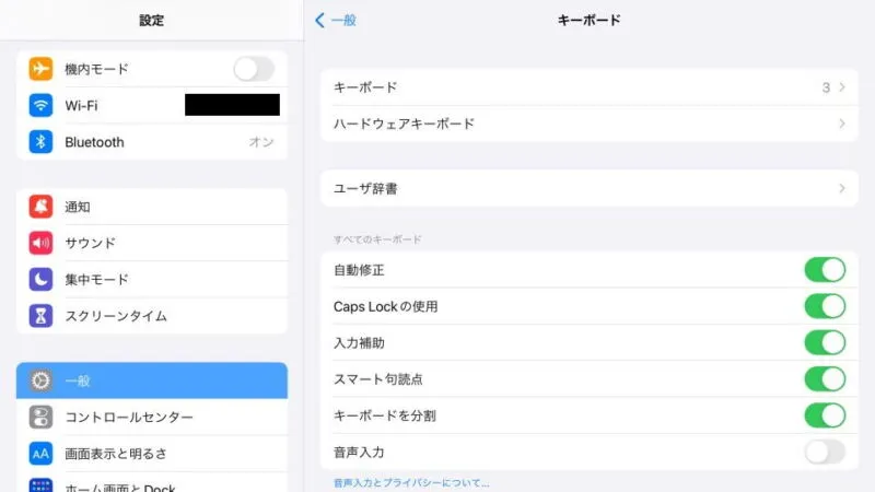 iPad→iPadOS→設定→一般→キーボード