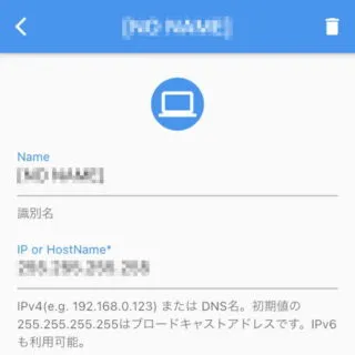 iPhoneアプリ→RemoteBoot WOL