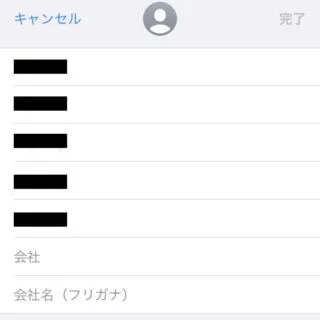 iPhone→iOS15→連絡先→詳細→編集