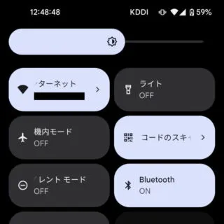 Android 13→クイック設定ツール
