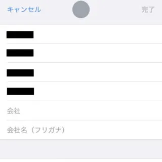 iPhone→iOS16→連絡先→詳細→編集