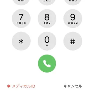 iPhone→iOS16→ロック画面（解除）→緊急
