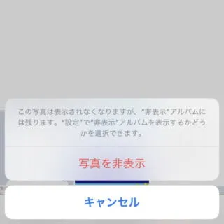 iPhoneアプリ→写真→ライブラリ→選択済み→非表示