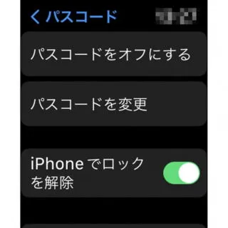 Apple Watch→設定→パスコード