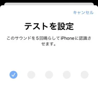iPhone→iOS16→アクセシビリティ→サウンド認識→サウンド→カスタム