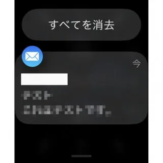 Apple Watch→通知