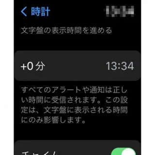 Apple Watch→設定→時計