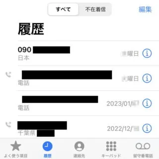 iphoneアプリ→電話→履歴