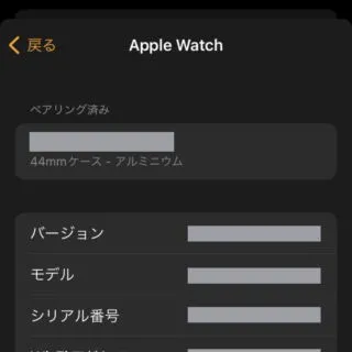 iPhoneアプリ→Watch→すべてのWatch→選択したWatch