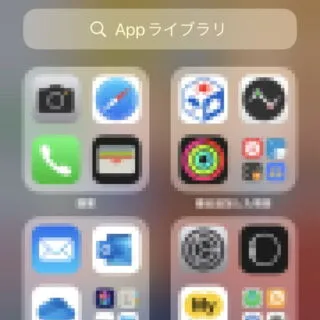 iPhone→iOS16→Appライブラリ