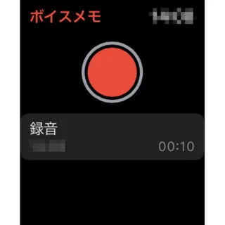 Apple Watch→アプリ→ボイスメモ