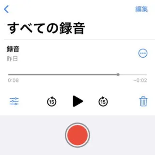 iPhoneアプリ→ボイスメモ
