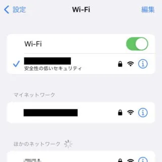 iPhone→iOS16→設定→Wi-Fi