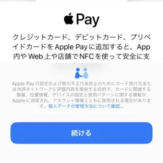 iPhoneアプリ→ウォレット→ウォレットに追加→クレジットカード