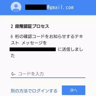 Xperia X Compact→Google Play開発者サービス→アカウントの操作が必要