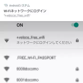 AQUOS sense plus→Wi-Fiネットワークにログイン