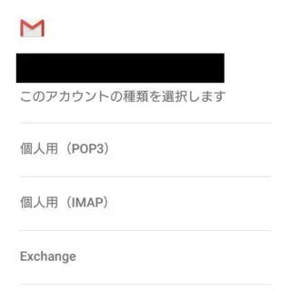Xperia X Compact→Gmailアプリ→設定→アカウントの追加