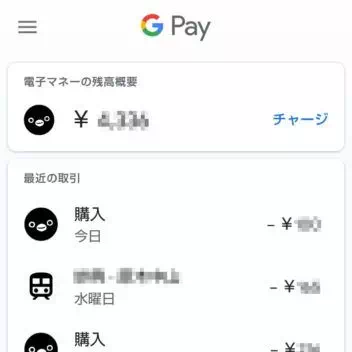 Androidアプリ→Google Pay