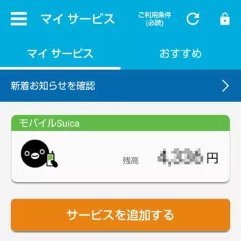 Androidアプリ→おサイフケータイ
