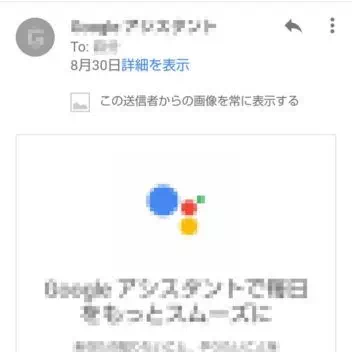 AQUOS sense plus→Gmailアプリ→画像の表示