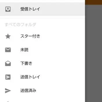 AQUOS sense plus→メールアプリ