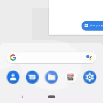 Android 9 Pie→マルチタスク（オーバービュー）