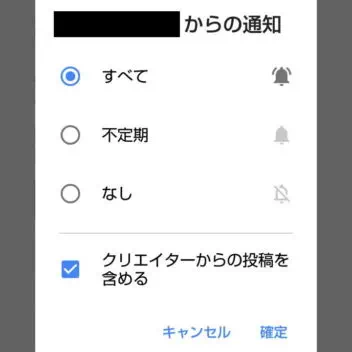Androidアプリ→YouTubeアプリ→アカウント→設定→通知→チャンネルリスト→ダイアログ