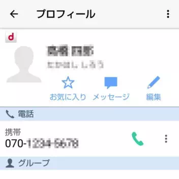 AQUOS sense→ドコモ電話帳→プロフィール→docomo